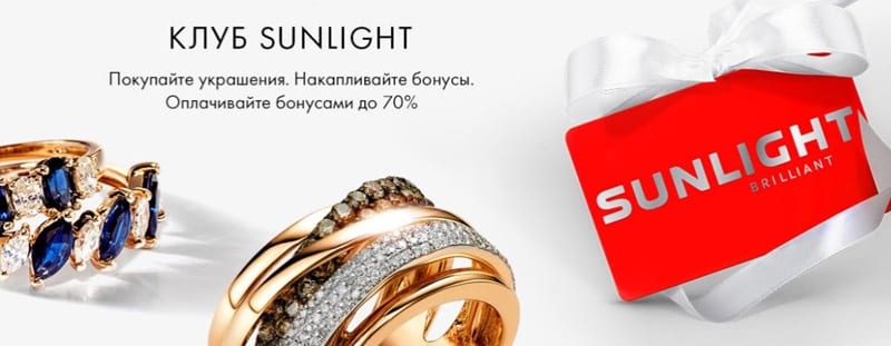 sunlight.net бонустық бағдарлама