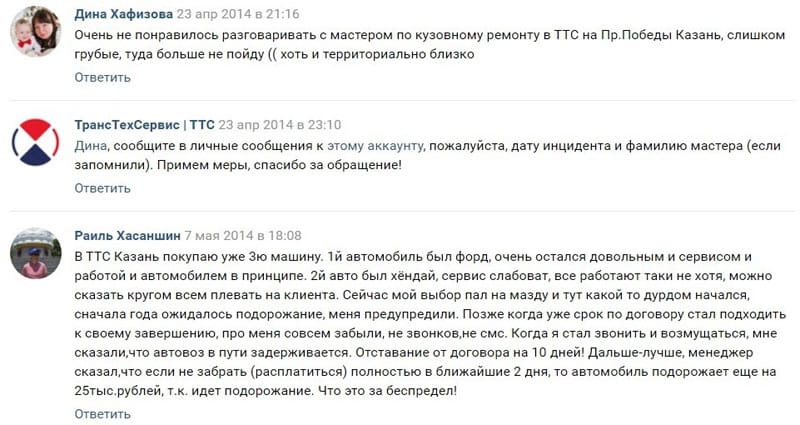 tts.ru Пікірлер