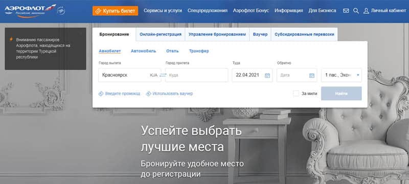 aeroflot.ru Пікірлер