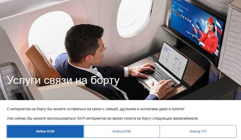 Aeroflot KZ пайдаланушылардың пікірлері