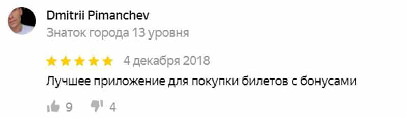 Yandex.Afisha шолулары