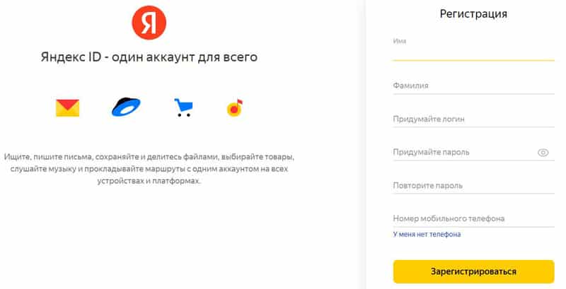 Яндекс Афиша тіркеу