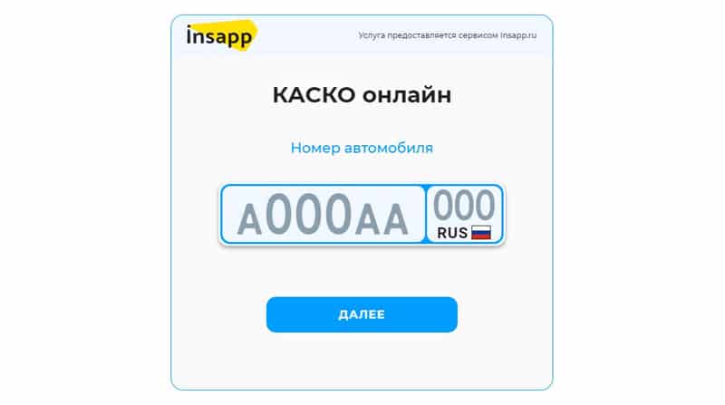 Agent Broker Ru ресімдеу КАСКО