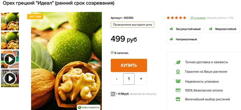 Agro-Market24 тауар картасы