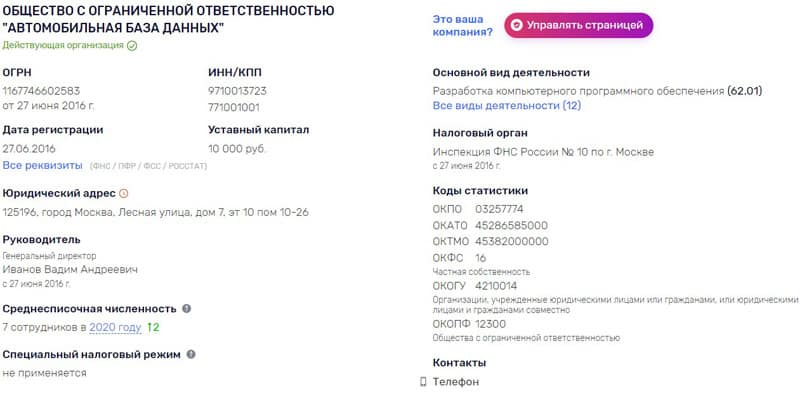 autoteka.ru деректемелер