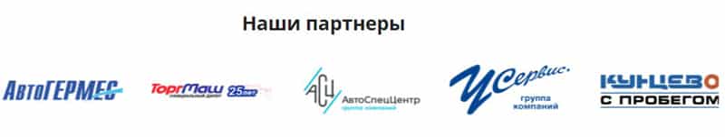bankauto.ru серіктестер