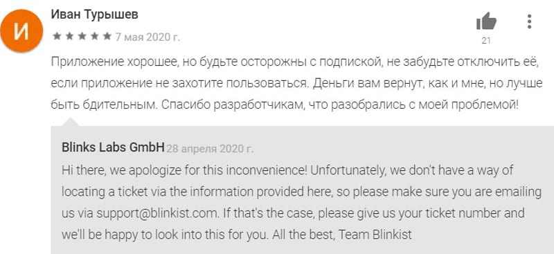 Blinkist Пікірлер