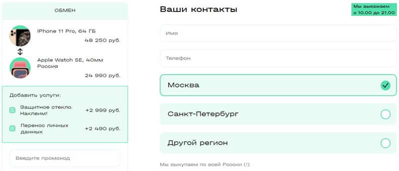 DamProdam төлем