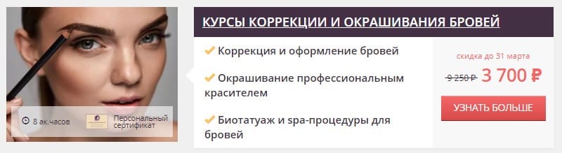 Санкт Петербург Қас және кірпік мектебі