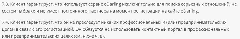 е Дарлинг.ру сервисті пайдалану ережелері