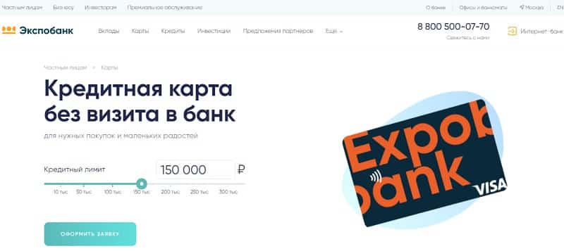 Карта пайдасы expobank.ru Пікірлер