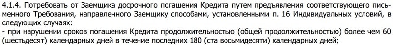 Экспобанк мерзімінен бұрын қайтару