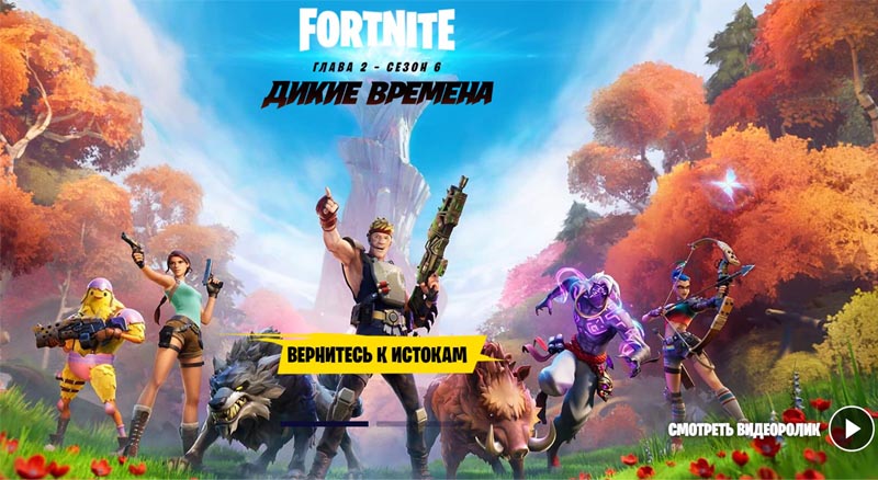 Fortnight шолулары