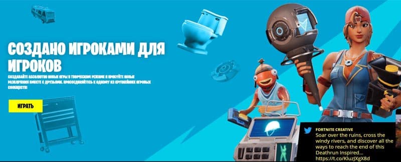 Fortnight.RU ойын режимдері