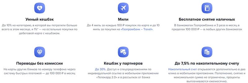 gazprombank.ru клиенттердің пікірлері