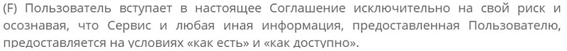 ГетТрансфер пайдаланушы келісімі