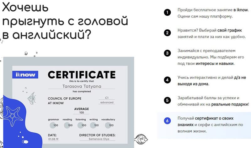 iKnow мектептің артықшылықтары