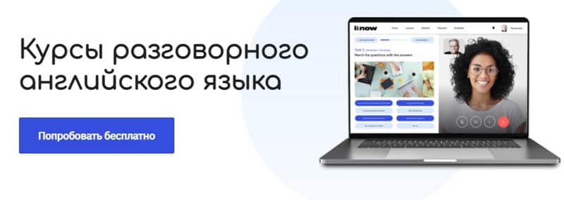 iKnow ауызекі ағылшын тілі