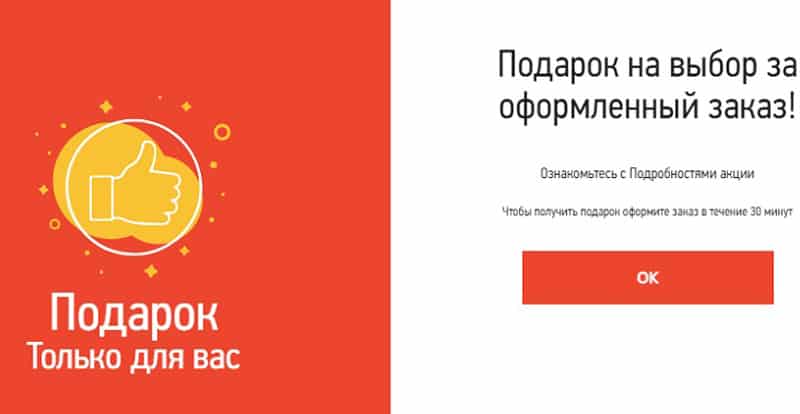 imperiatechno.ru тапсырыстар үшін сыйлық