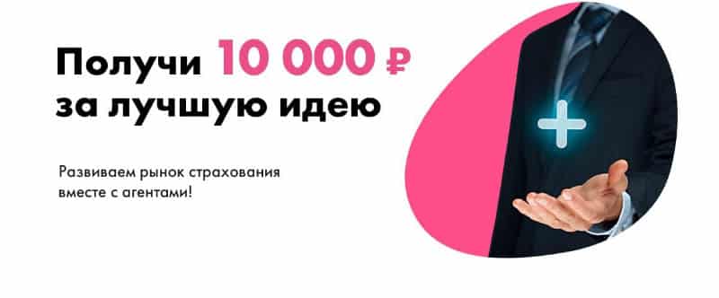 ИнсСмарт.RU сыйлық 10 000 рубль