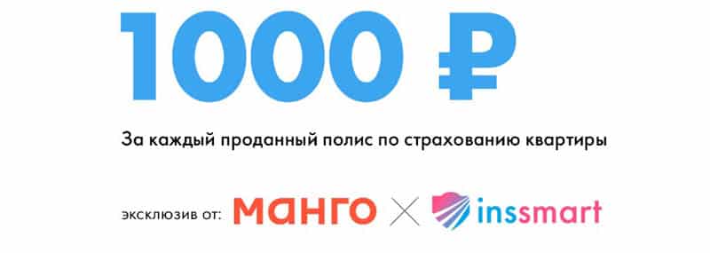 Ins Smart сыйлық 1000 рубль