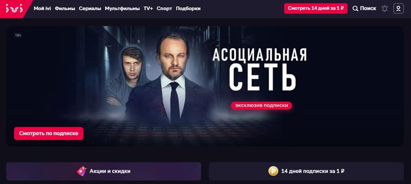 ivi ажырасу ма? Пікірлер