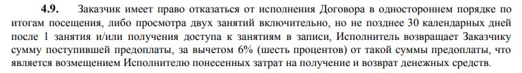 Маркетинг Шартты орындаудан бас тарту