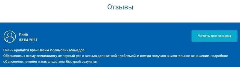 medongroup.ru Пікірлер