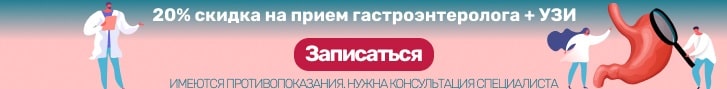 Медициналық ол гастроэнтерологтың қабылдауына жеңілдік