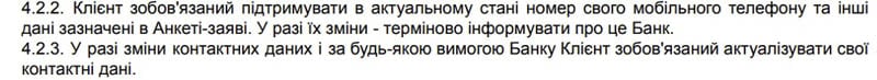 Уа монобанкі деректерді өзекті жағдайда қолдау