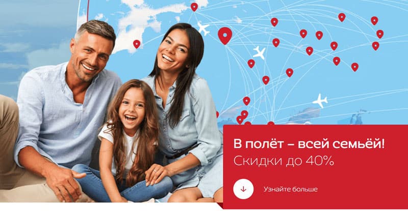 Nordwinde Airlines бүкіл отбасы үшін жеңілдіктер