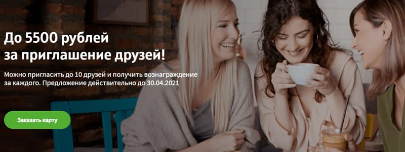 cards.otpbank.ru Досыңды әкел акциясы