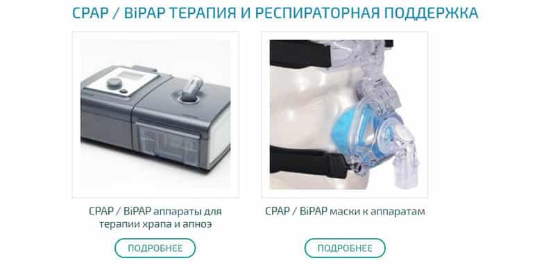 Oxi 2 RU CPAP құрылғылары