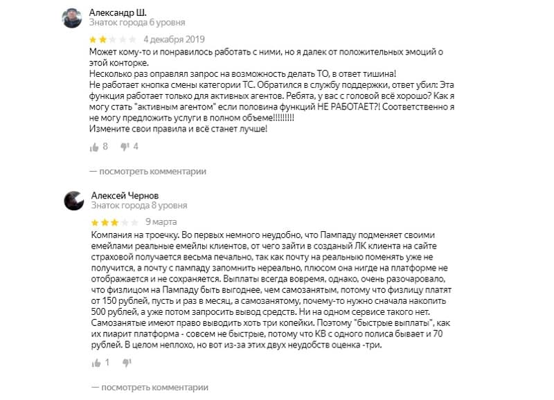 pampadu.ru Пікірлер