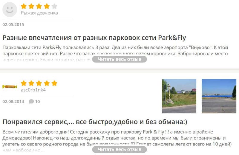 Park & amp; Fly шолулары