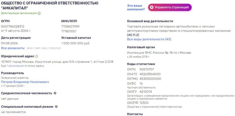 part-auto.ru деректемелер
