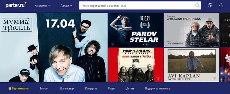 Parter.ru бұл ажырасу ма? Пікірлер