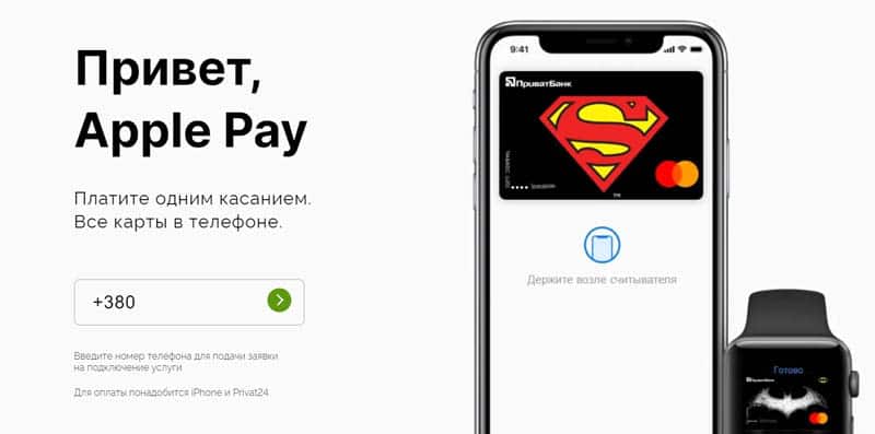 Жеке Банк Apple Pay қолданбасы