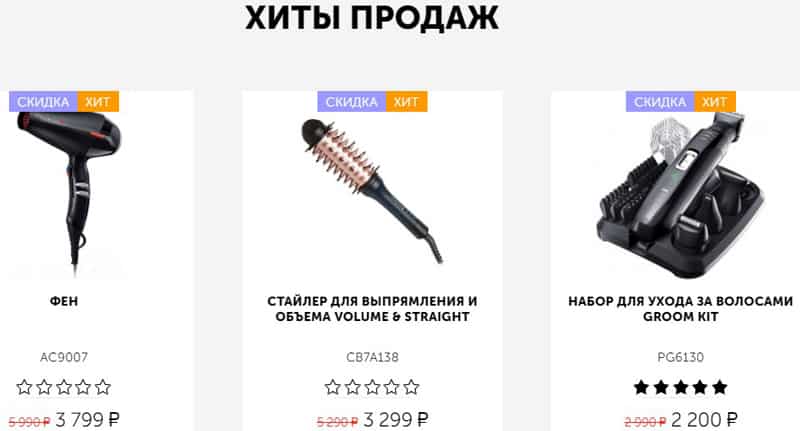 Remington сату хиттері