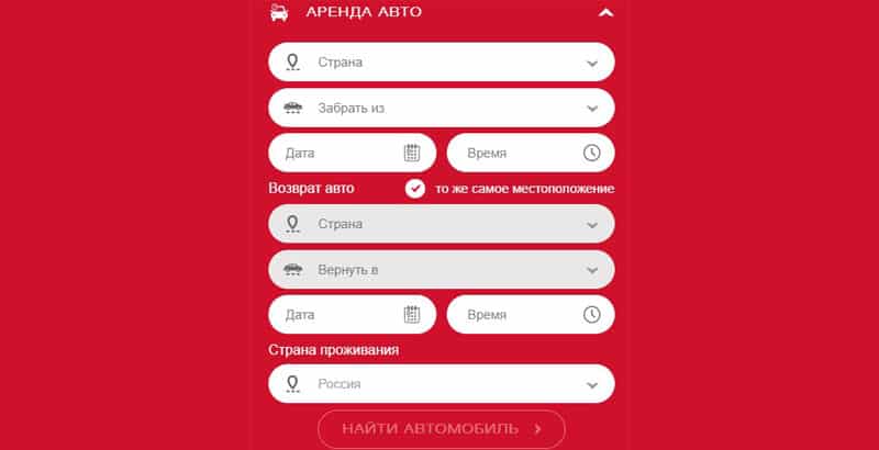 rossiya-airlines.com автокөлікті брондау