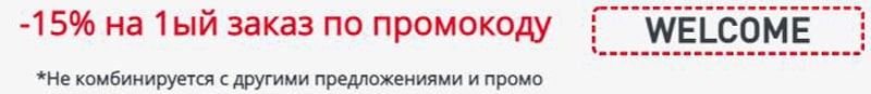 shop.royal-canin.ru жаңа сатып алушыларға жеңілдік