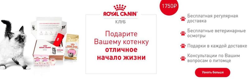 дүкен.роял-канин.Royal Canin Club