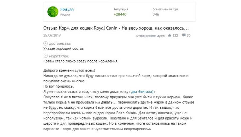 shop.royal-canin.ru Пікірлер
