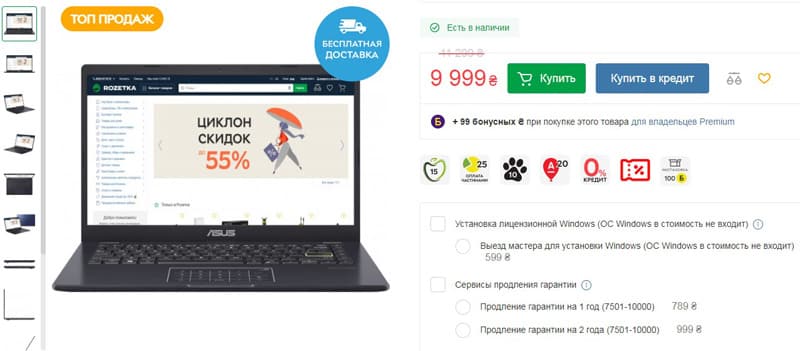 rozetka.com.ua тауар карточкасы