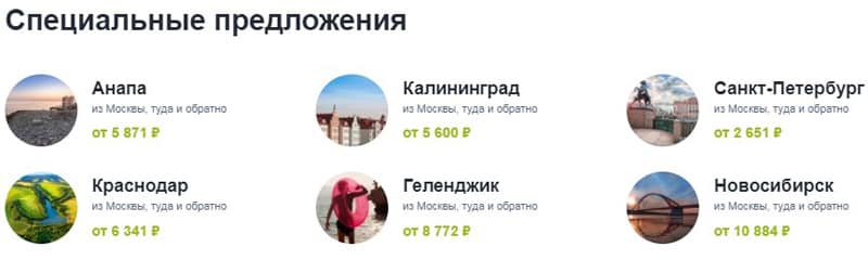 Es7 Airlines арнайы ұсыныстар