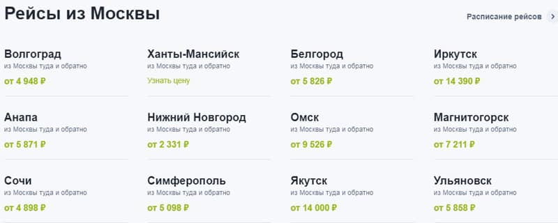 Es7 Airlines әуе билеттерін іздеу