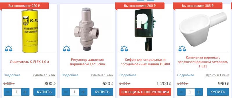 Сантшоп акция бойынша тауарлар