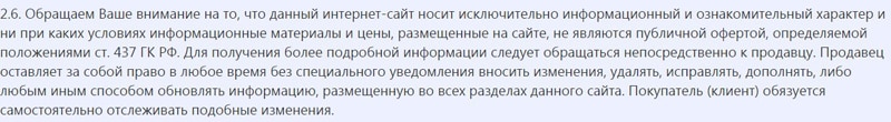 СантШоп пайдаланушы келісімі