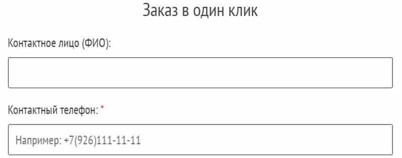 Саво бір рет басу арқылы тапсырыс