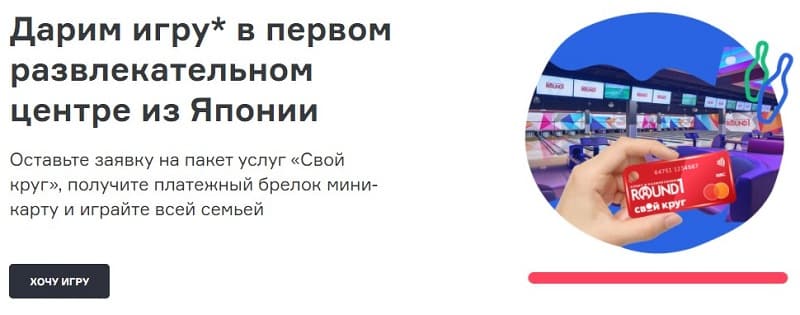 SBI Bank Сыйлық ойыны